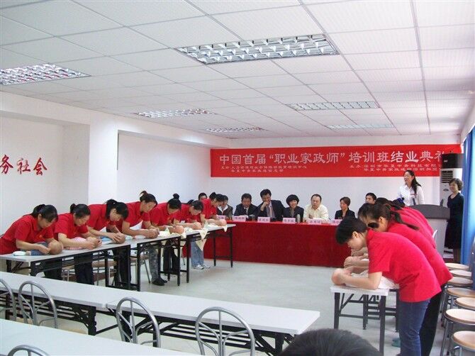 家政师.jpg