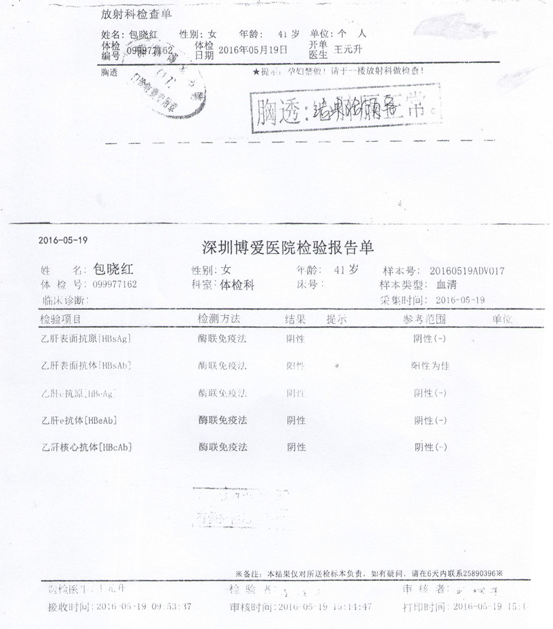 包晓红健康证_副本.jpg
