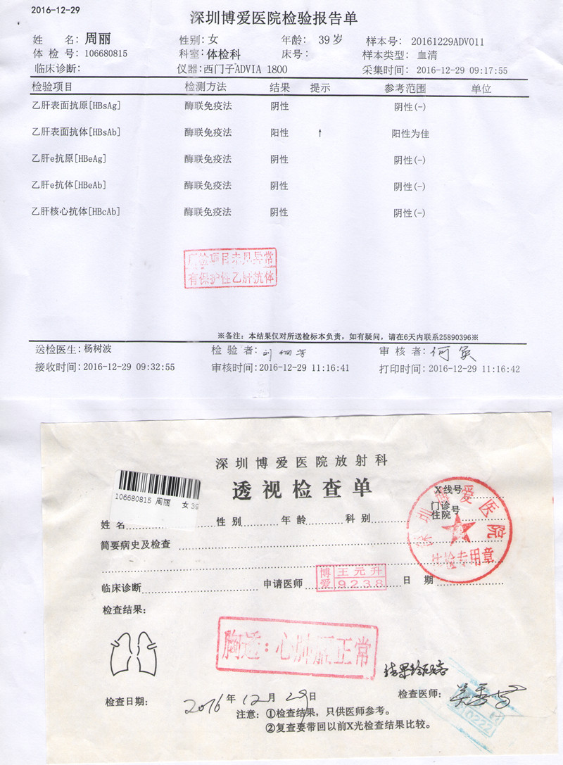 周丽 健康证800.jpg