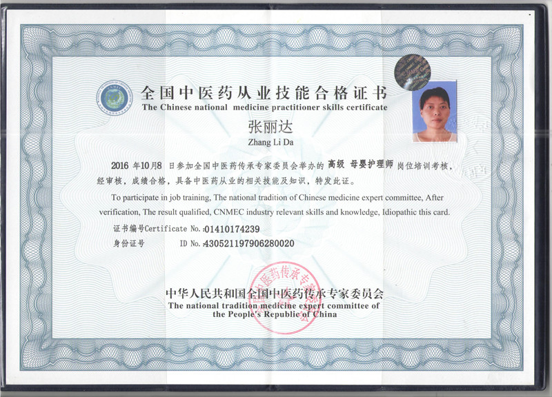 张丽达 专业22_副本.jpg