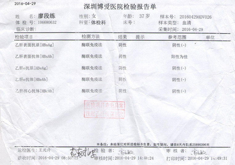 廖段练健康800.jpg