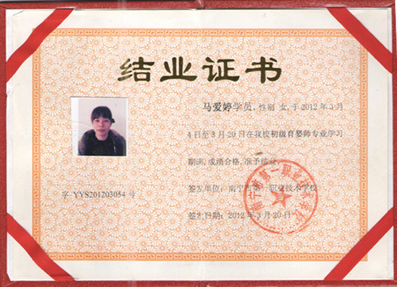 马爱婷.jpg