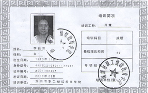 李鹤萍 001_副本.jpg