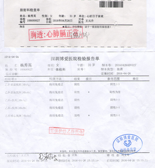杨秀英 001.jpg