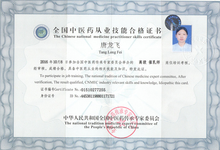 唐龙飞_副本.jpg