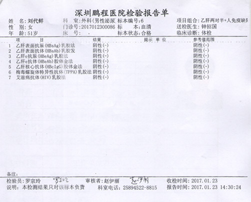 刘代鲜 001_副本.jpg
