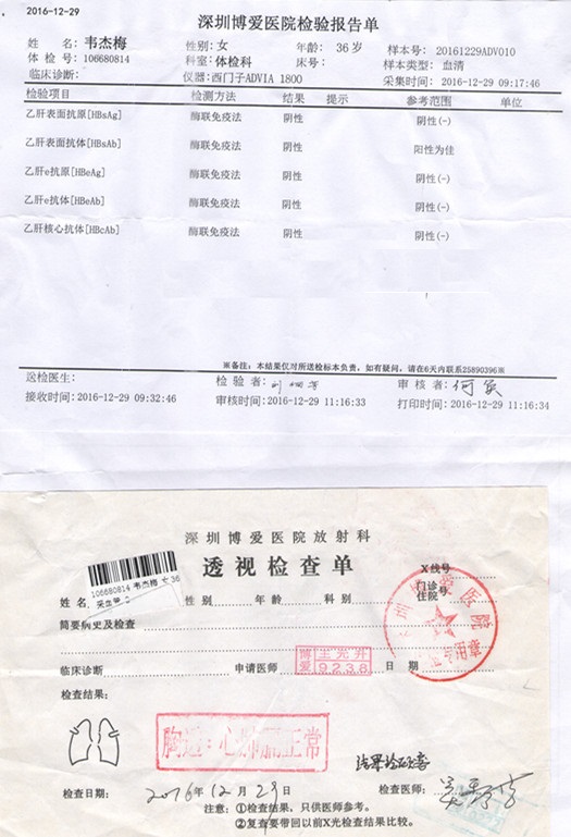 韦杰梅 001_副本.jpg