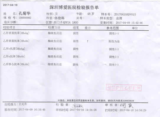 孔菊华 001_副本.jpg