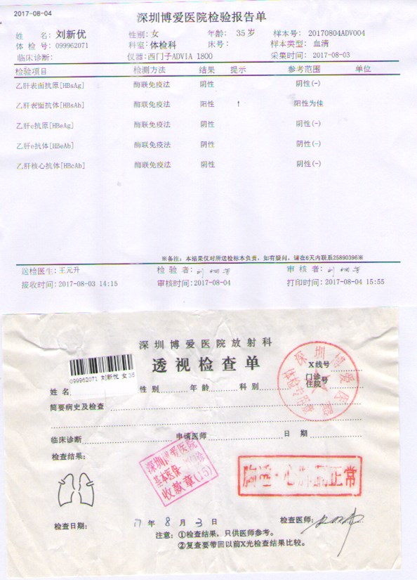 刘新优_副本1.jpg