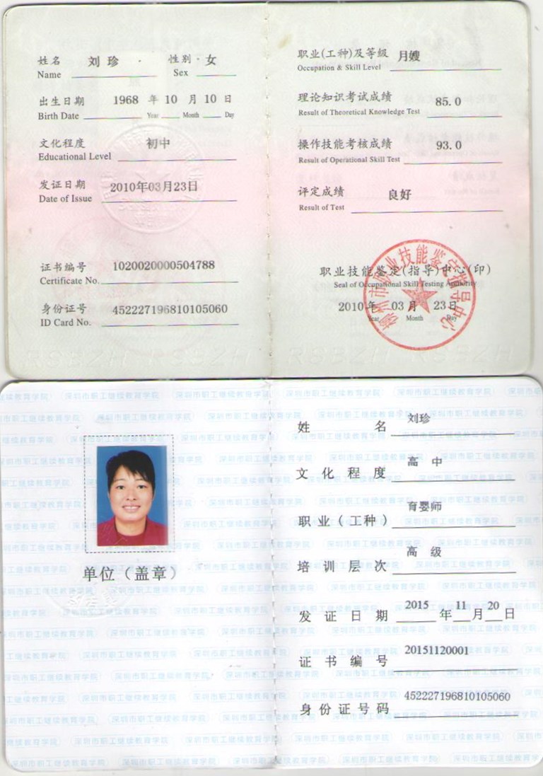 刘珍 (2)_副本.jpg