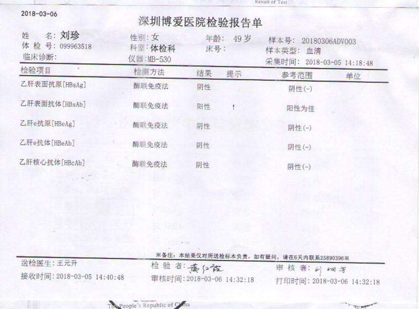 刘珍_副本.jpg